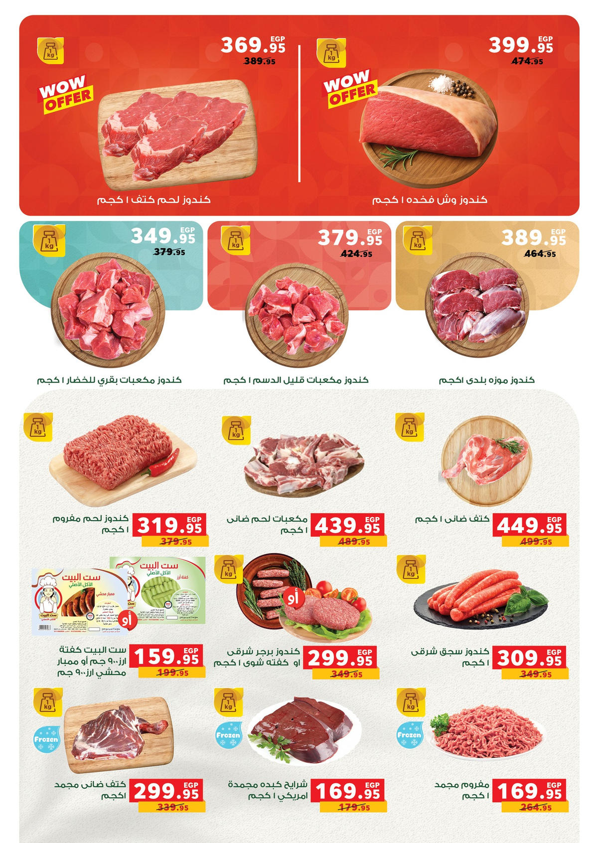 عروض بنده من 4 يناير حتى 13 يناير 2026 صفحة 19 - panda offers from 4 January to 13 January 2026 page 19